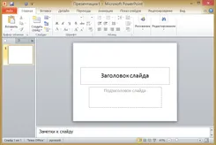 PowerPoint 2010 ПауэрПоинт 2010 — логотип